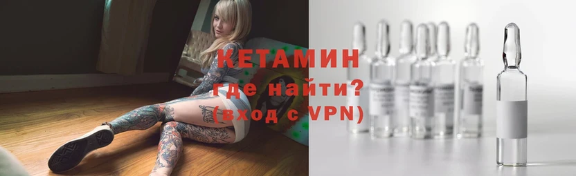 КЕТАМИН VHQ  Заозёрный 