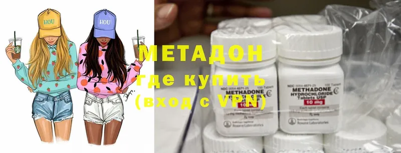 МЕТАДОН methadone  где найти наркотики  Заозёрный 