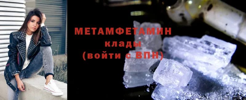 Первитин Methamphetamine  купить закладку  Заозёрный 